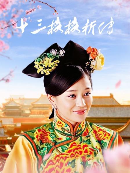 61043-女神级反差婊『瑜宝』最新八月VIP群付费私拍 多场景户外露出玩刺激 首次露美鲍 高清